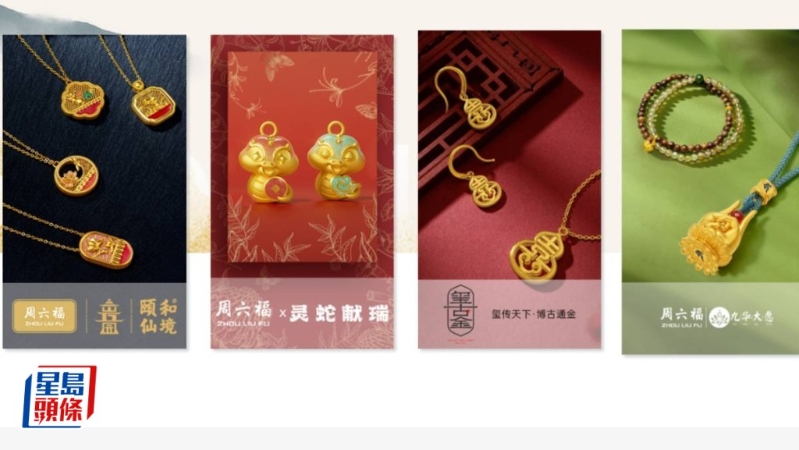 周大福
